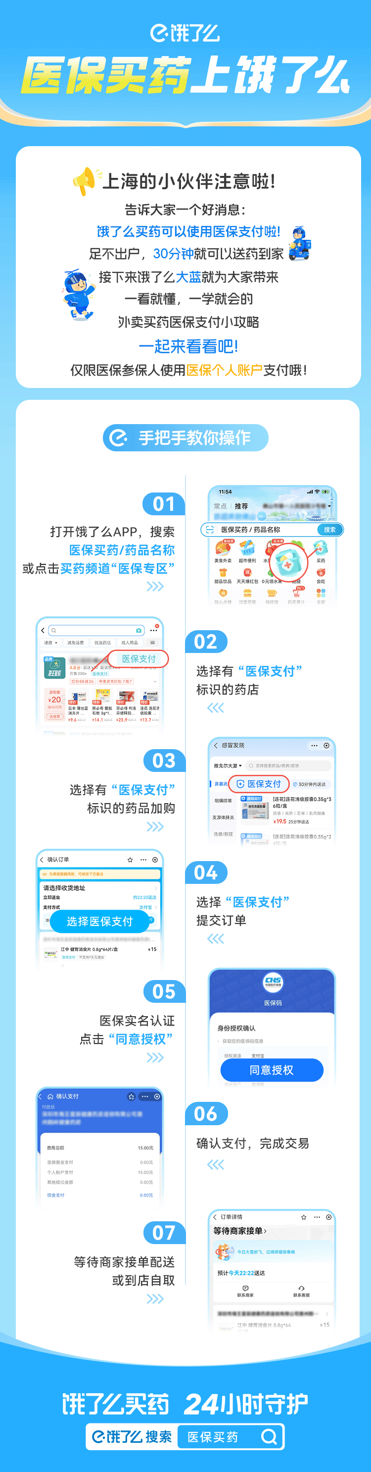 张家界上海医保提取平台(上海医疗保险提取)