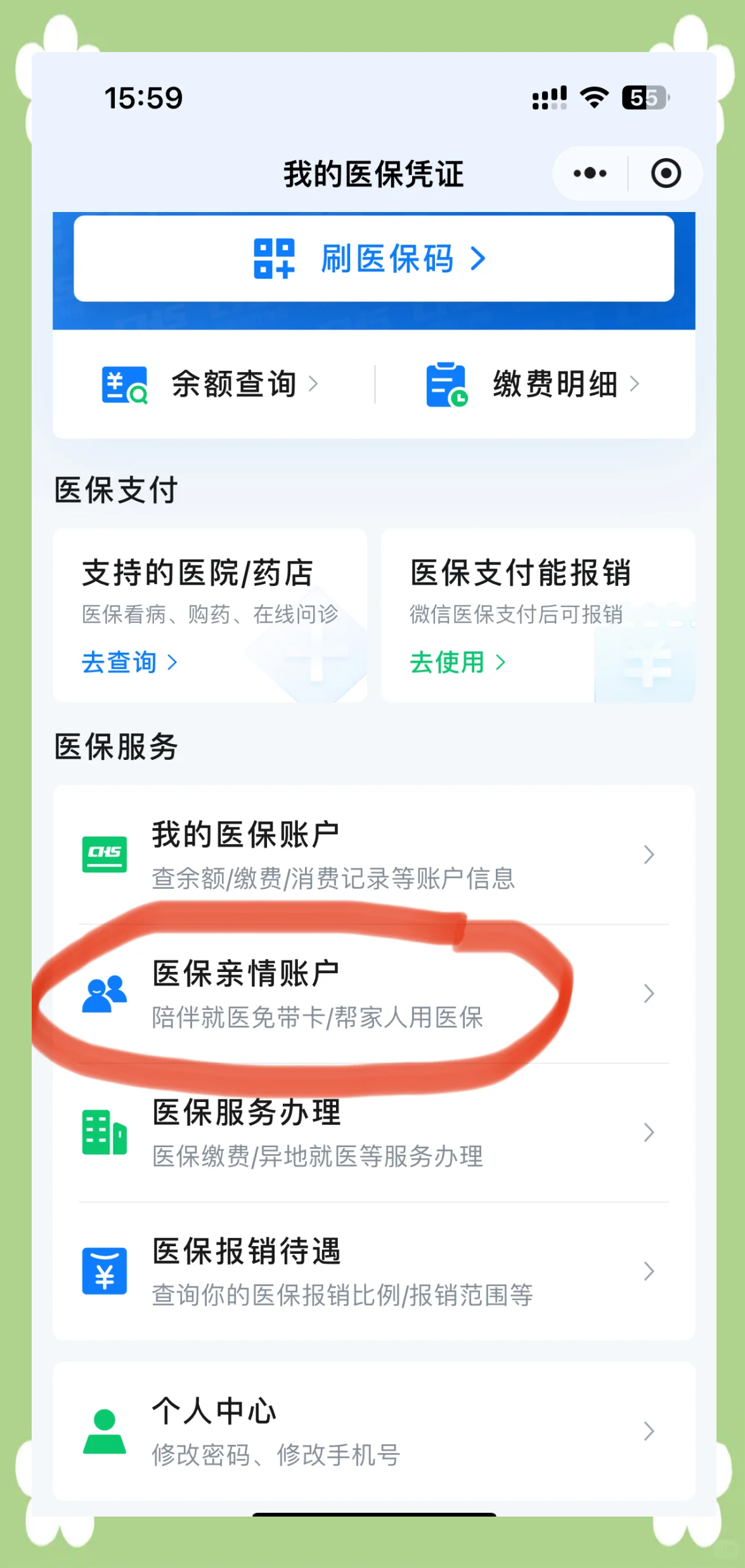 张家界急用钱套医保卡(上海急用钱套医保卡)