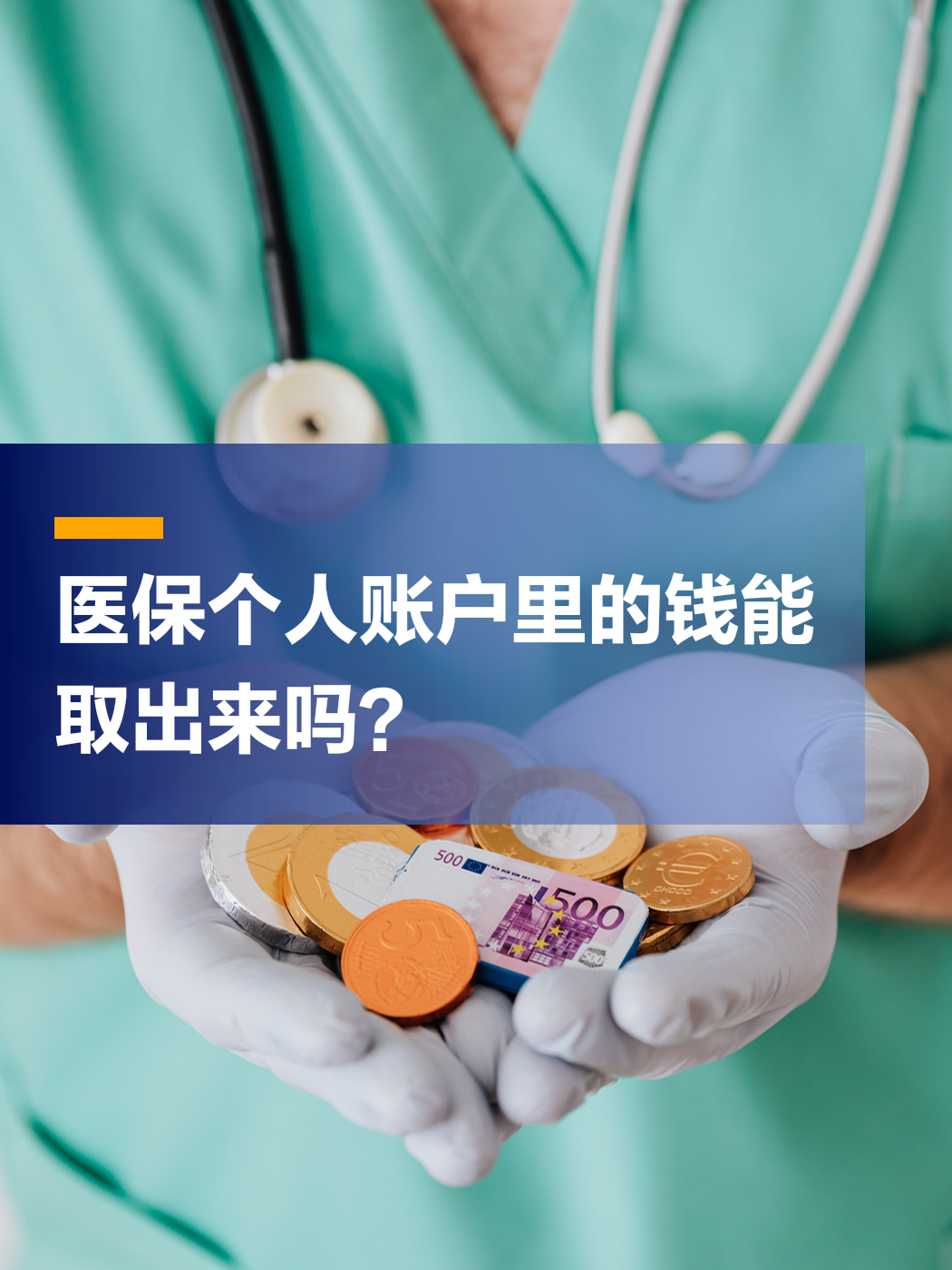 张家界医保小额提取代办(医保小额提取代办200以内不允许持卡人进行的交易)