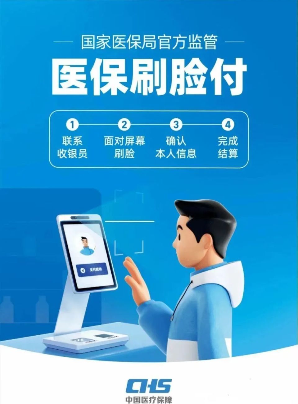 张家界上海医保代刷取现(上海医保代刷取现多久到账)