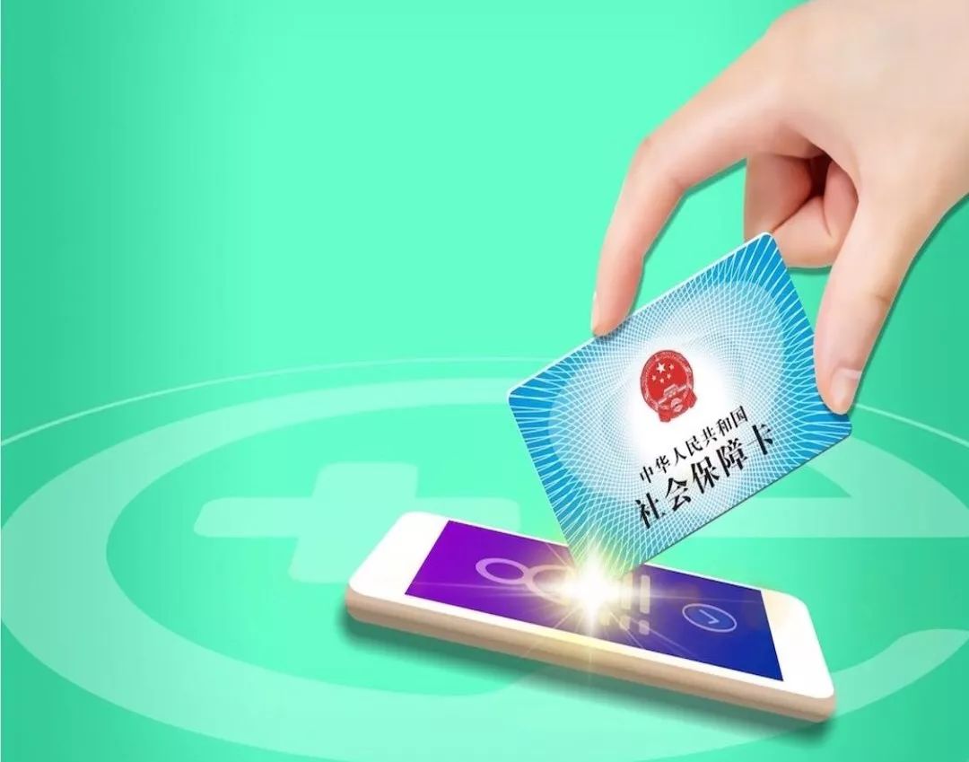 张家界24小时高价回收医保小额(急用钱医保卡套取联系方式)