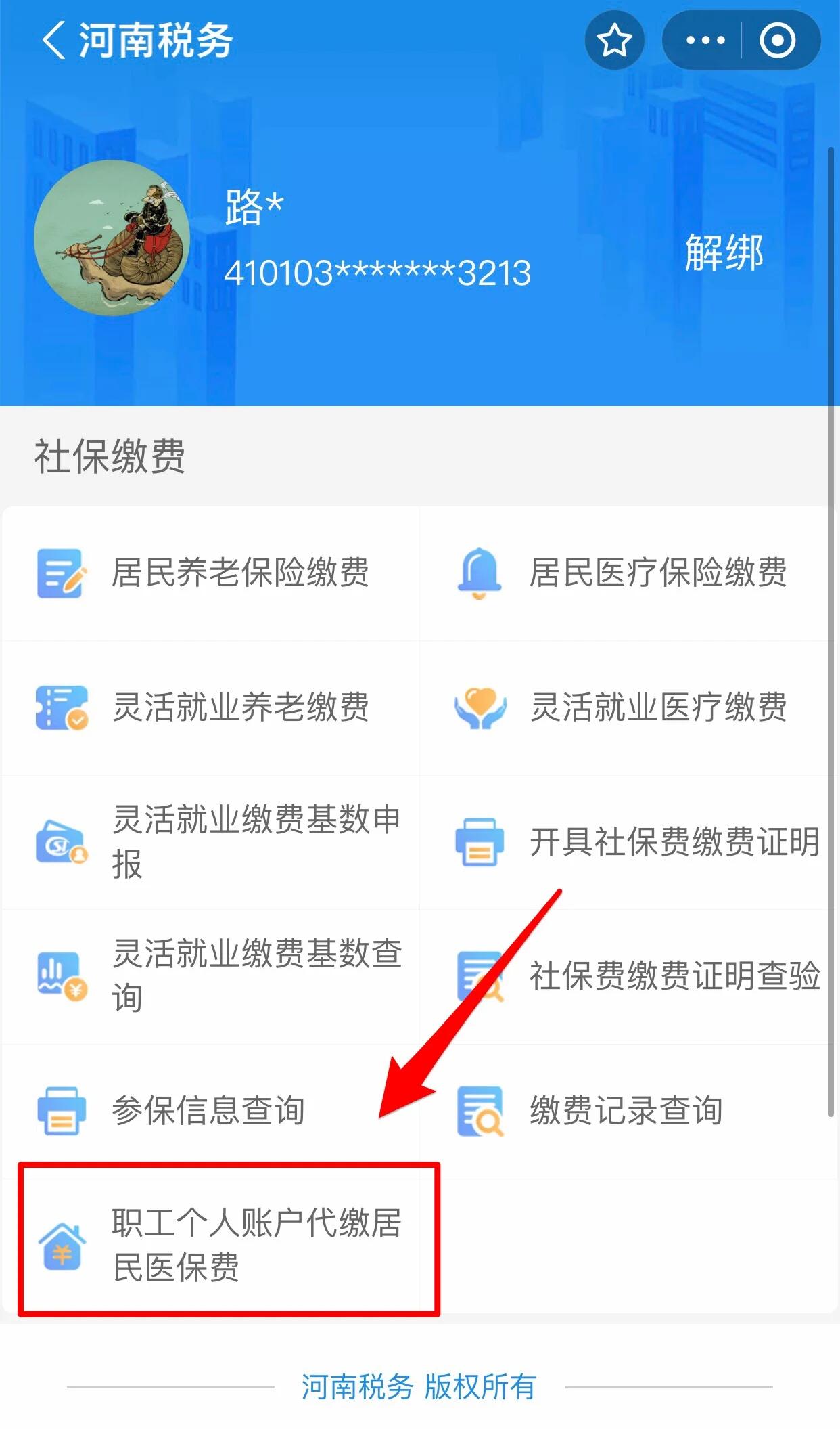 张家界医保提取中介联系方式(24小时高价回收医保)