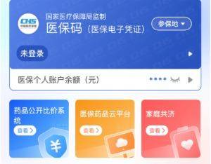 张家界医保提取代办(医保提取代办联系)