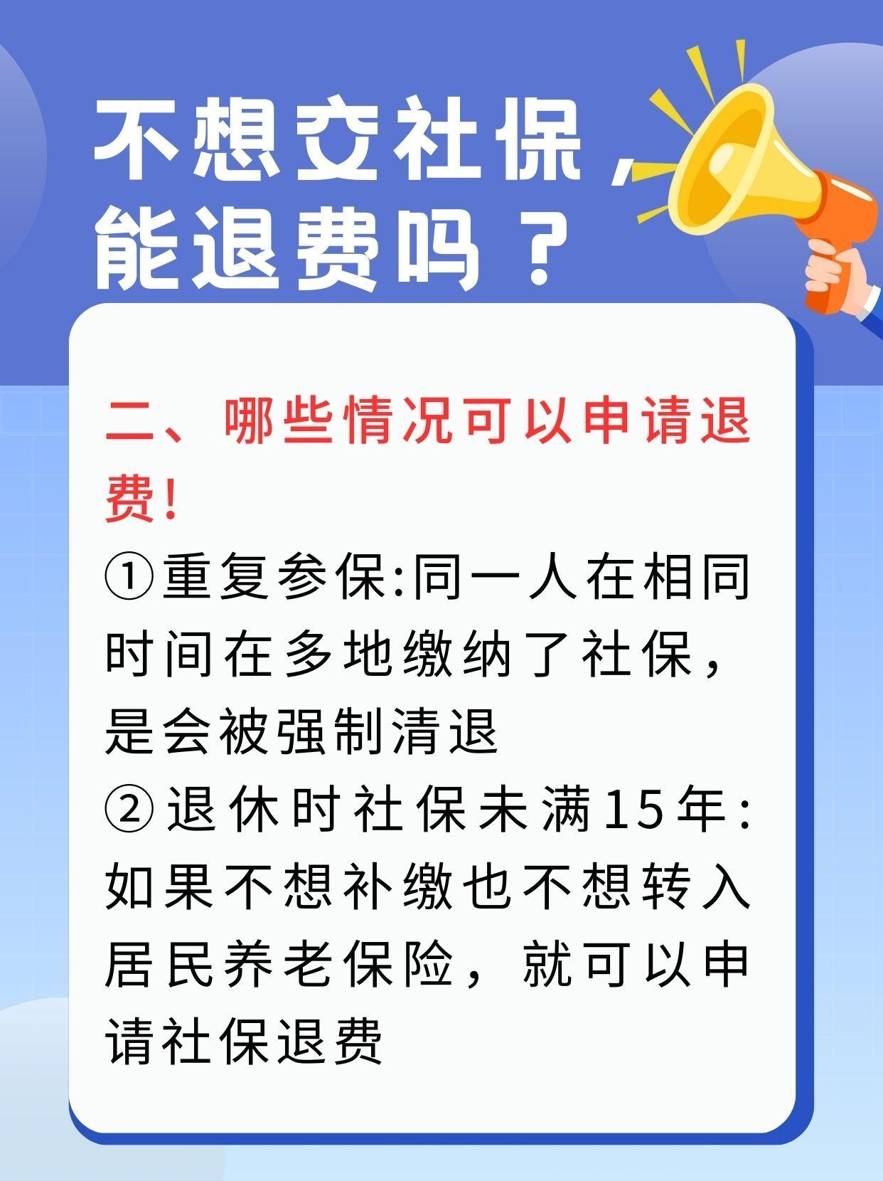 张家界急用钱医保卡套取联系方式(急用钱联系我3000支付宝)