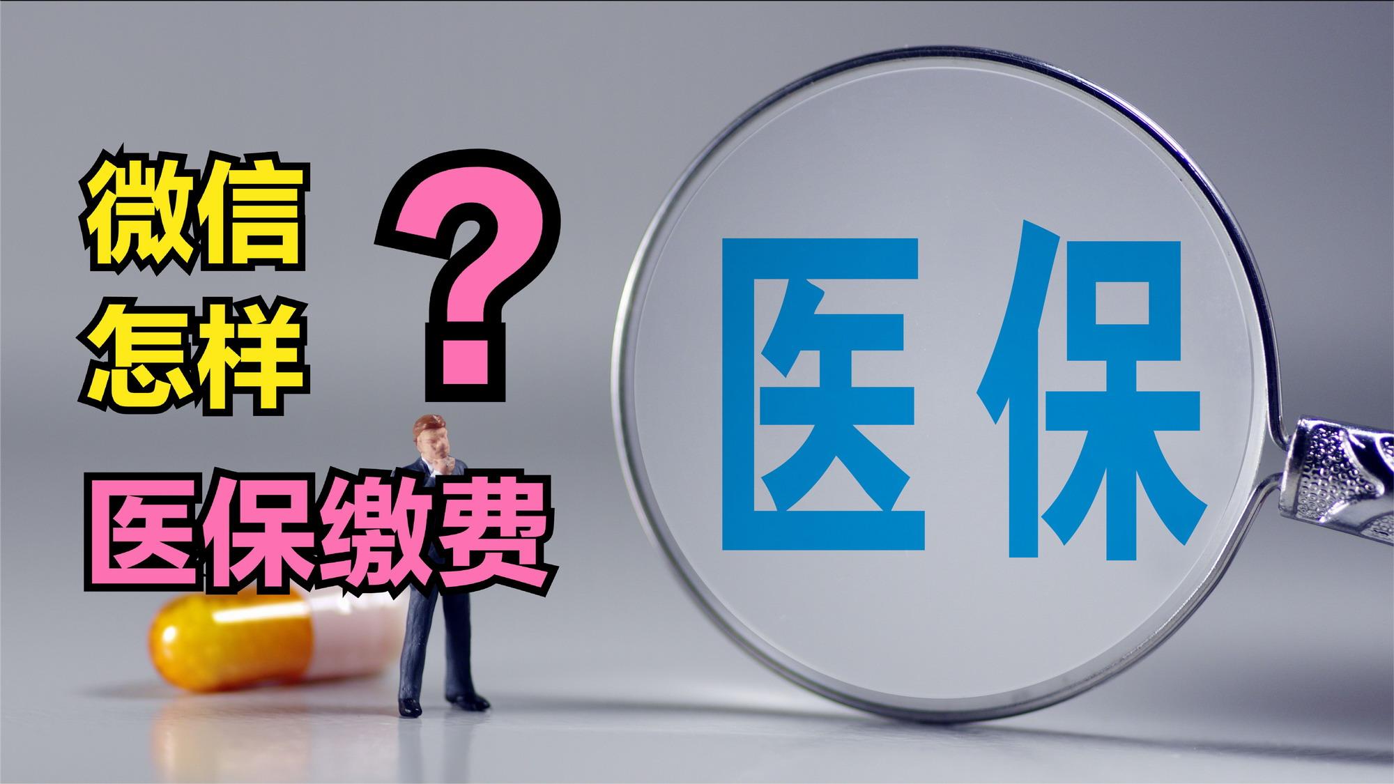 张家界医保取现回收商家微信(北京医保取现回收商家微信)