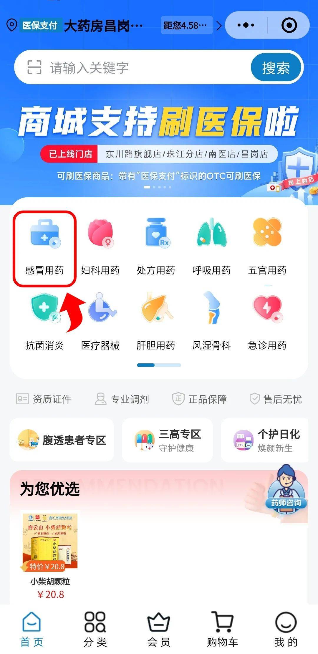 张家界医保提现24小时微信中介(医保提现24小时微信中介茂名)