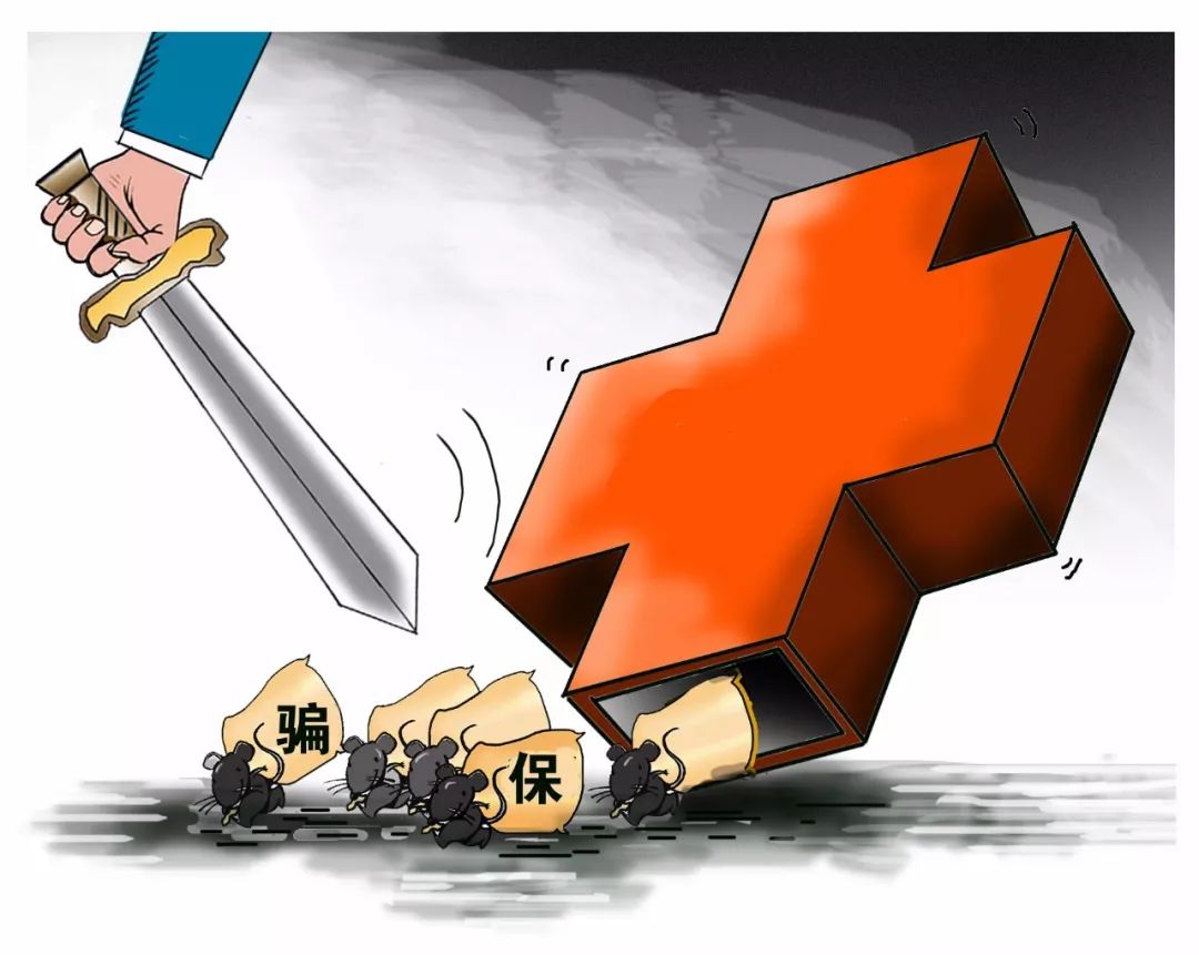 张家界职工医保能套现吗(职工医保能套现吗现在)