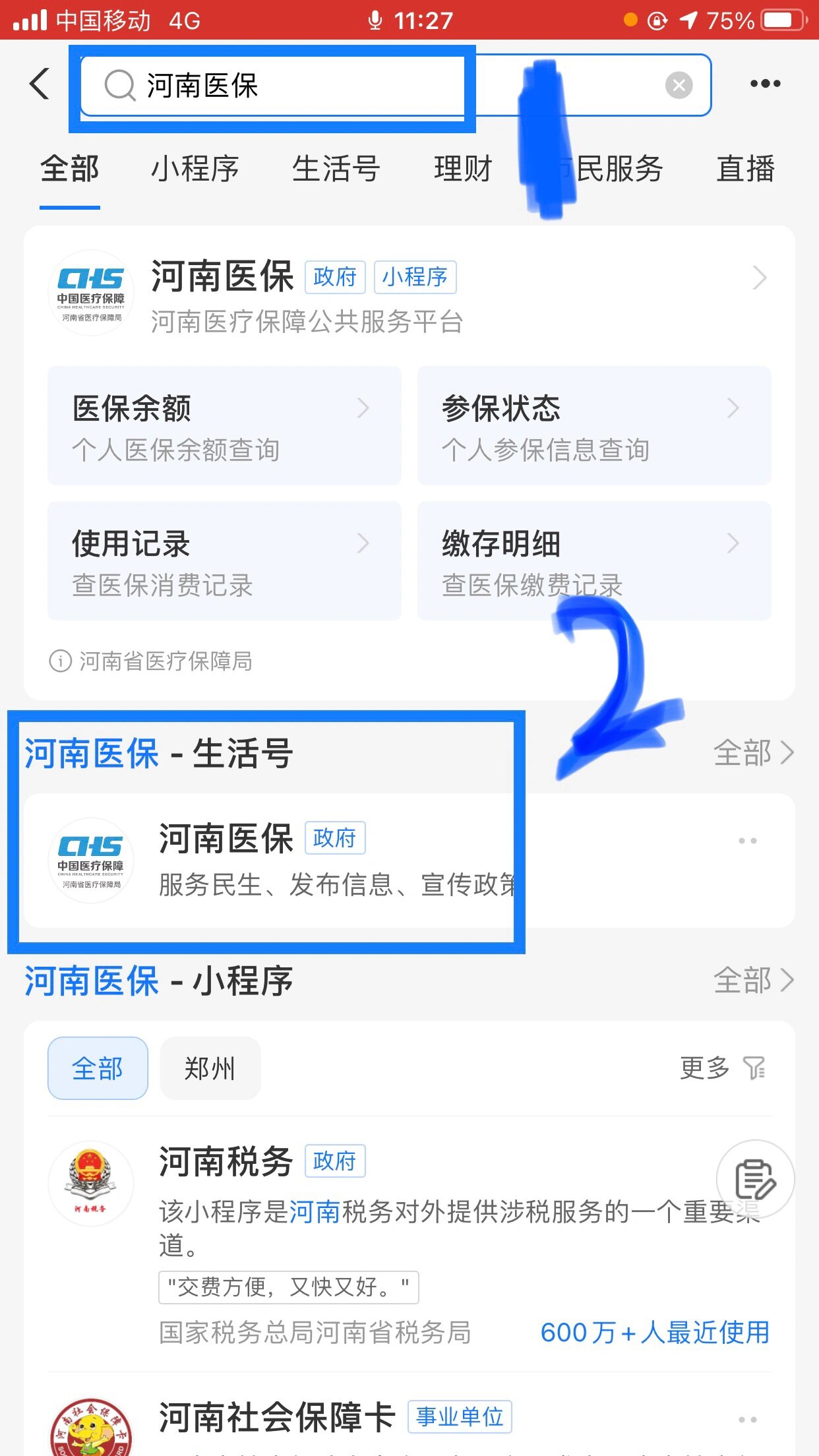 张家界回收医保卡余额平台(医保回收的药是真的吗)
