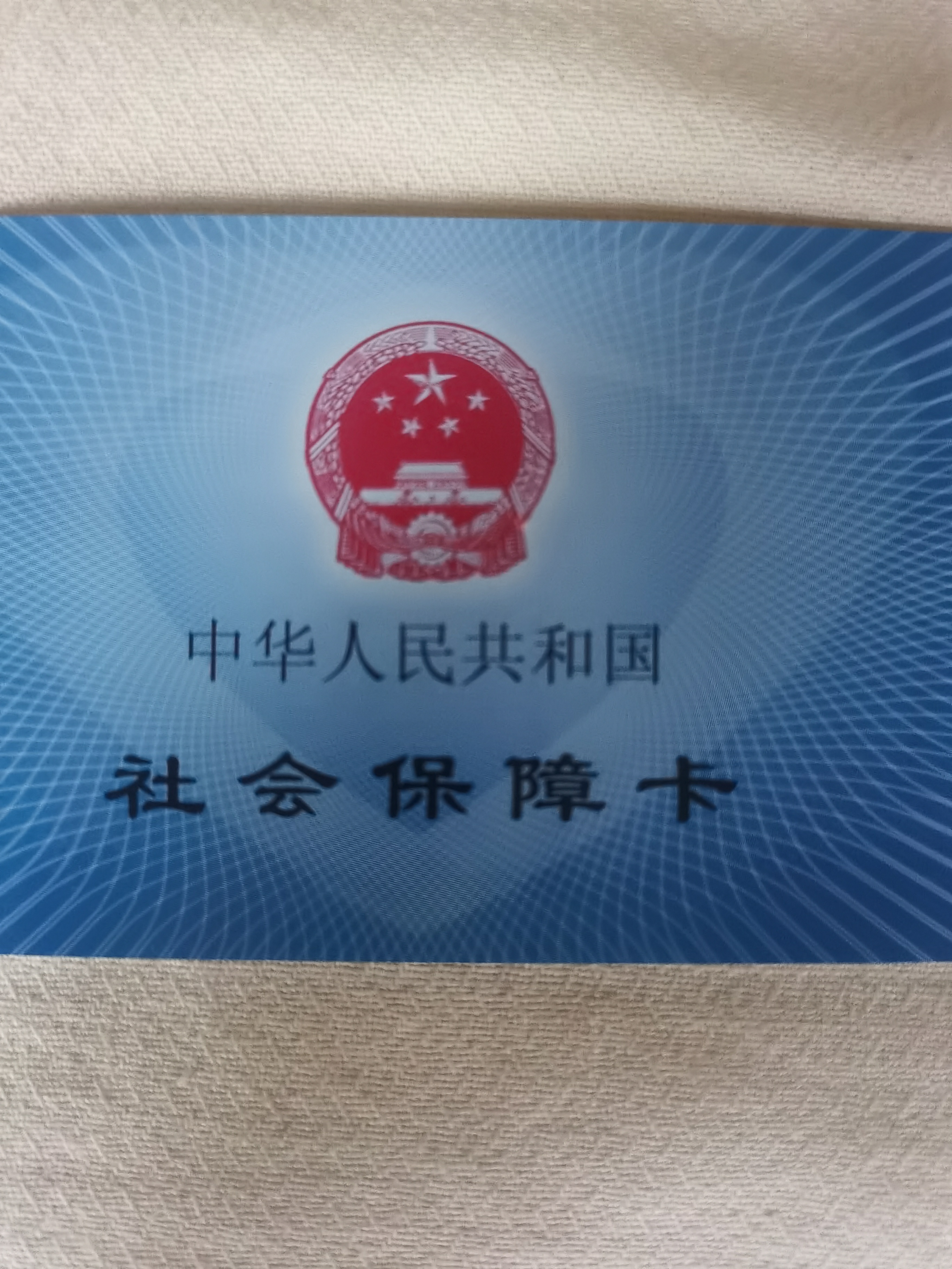 张家界上海急用钱套医保卡(24小时套医保卡)