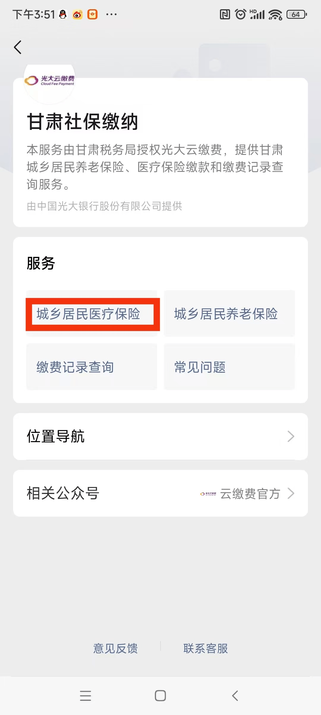 张家界医保提现24小时微信中介(医保提取24小时微信)