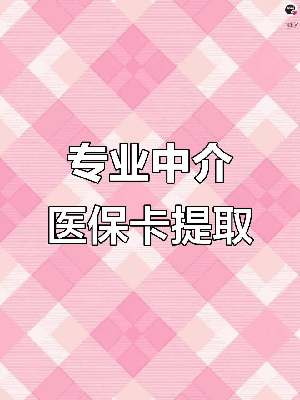张家界医保卡提取现金方法(北京医保卡提取现金方法)