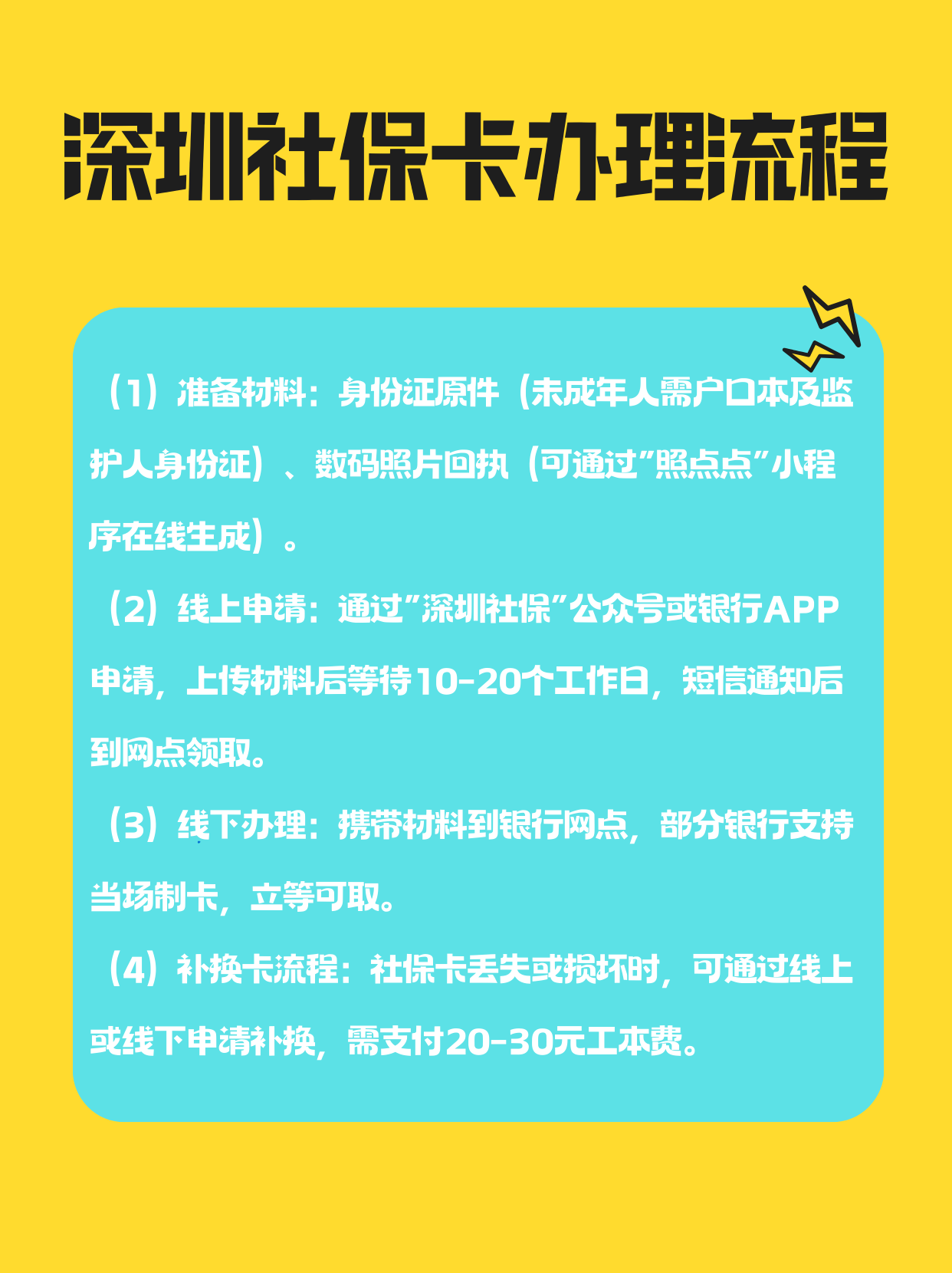 张家界社保医保可以提取吗(社保医保可以提取吗怎么查)