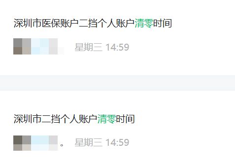 张家界深圳医保套现方便吗(深圳医保那里可以套现)