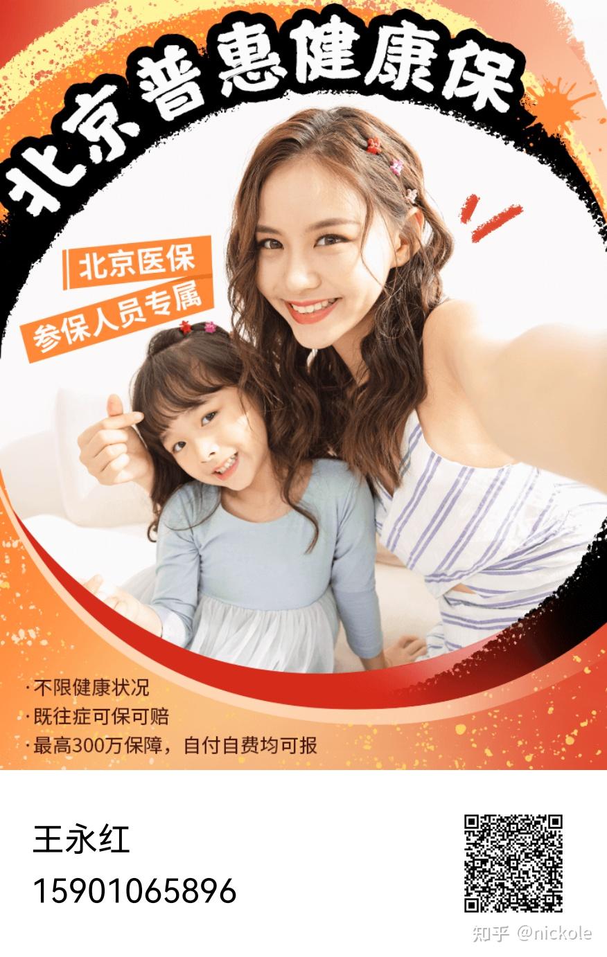 张家界医保提取中介(北京医疗保险个人账户提取)