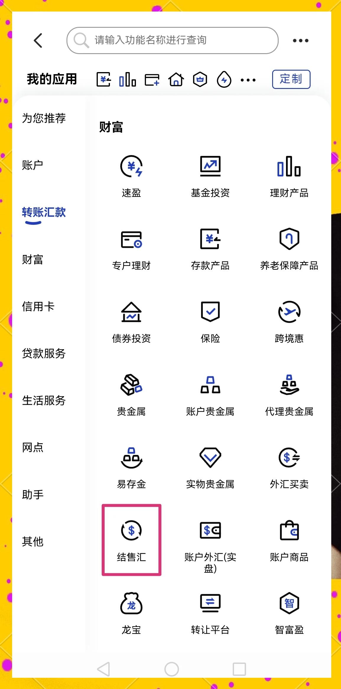 张家界医保卡提取现金方法(医保卡提取现金方法及步骤详解)
