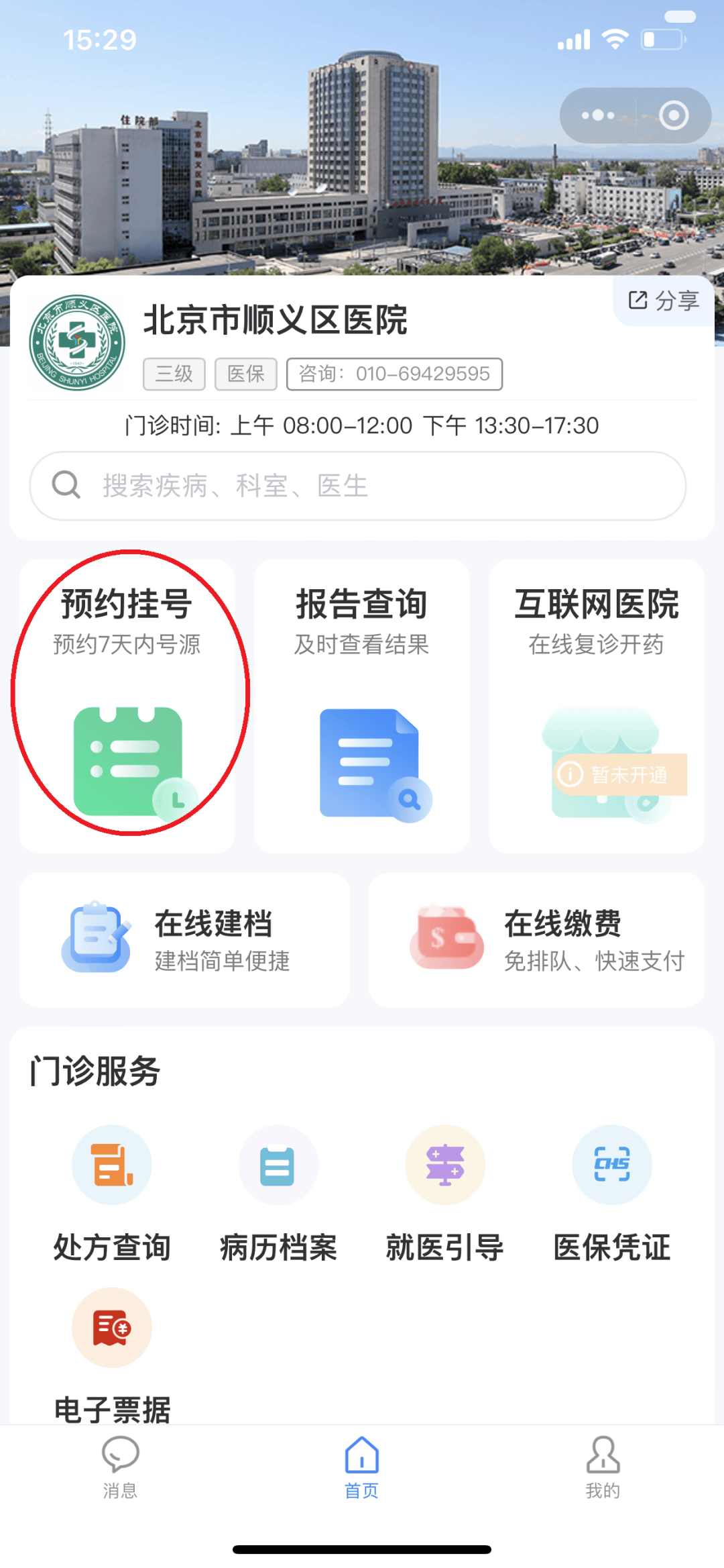 张家界24小时在线套医保微信(医保提取中介微信)