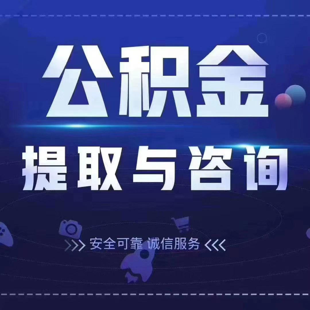 张家界套医保卡回收商家(24小时套医保卡回收商家)