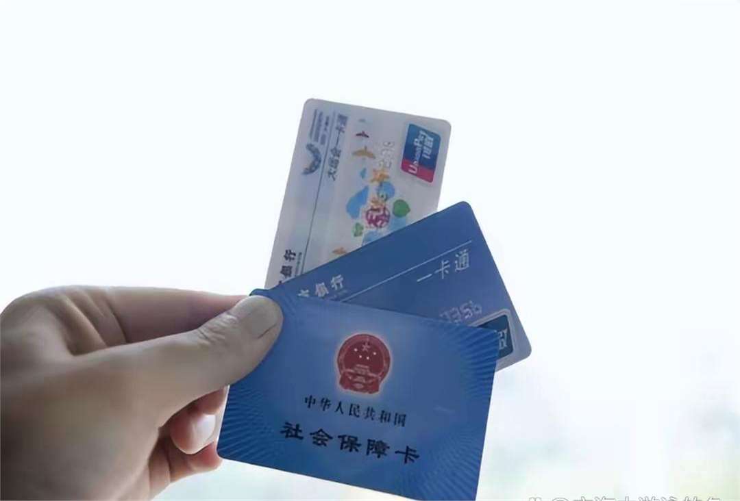 张家界广州急用钱套医保卡(一千的医保能套现多少)