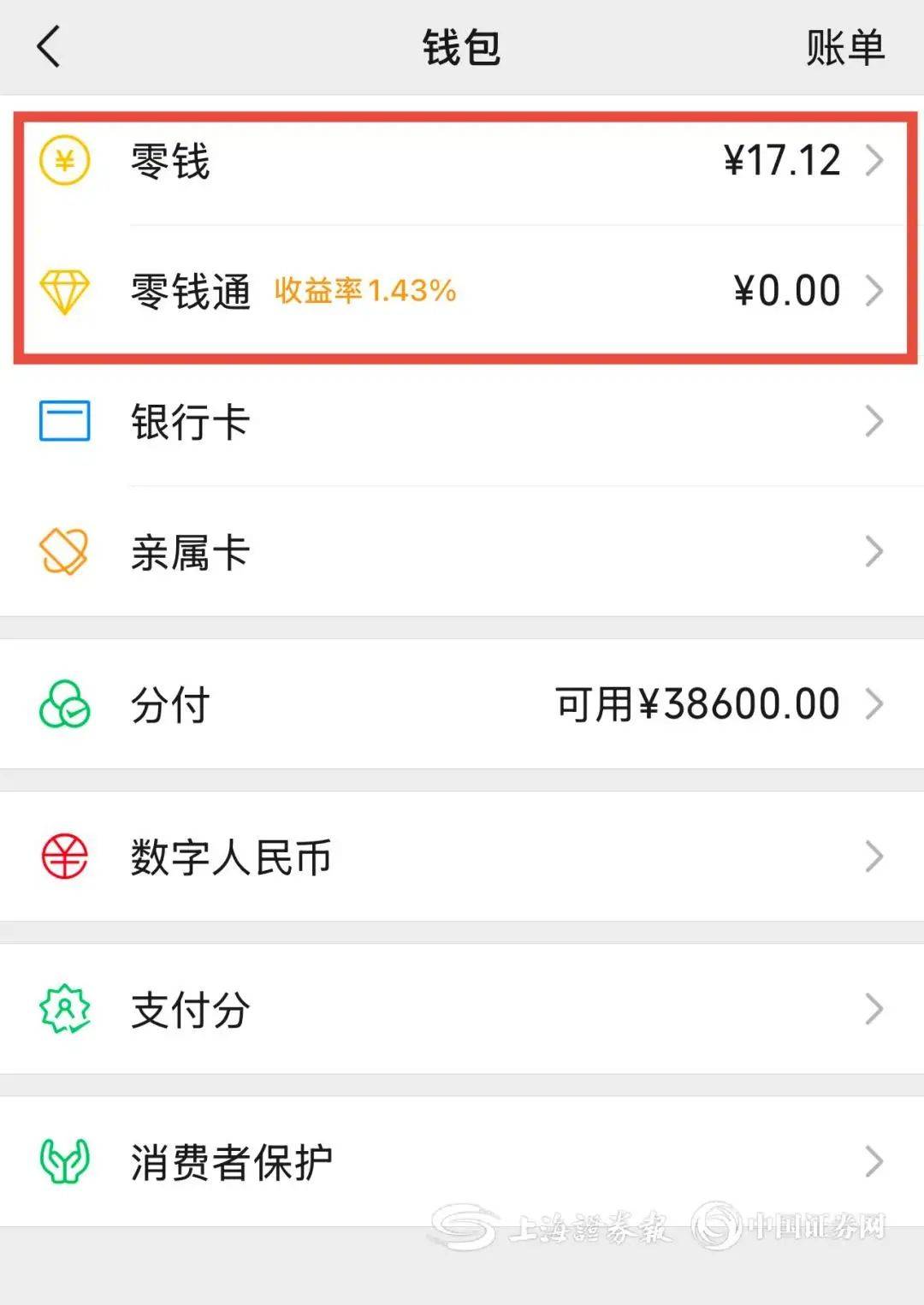 张家界医保余额提现微信(医保余额提现微信安全吗)