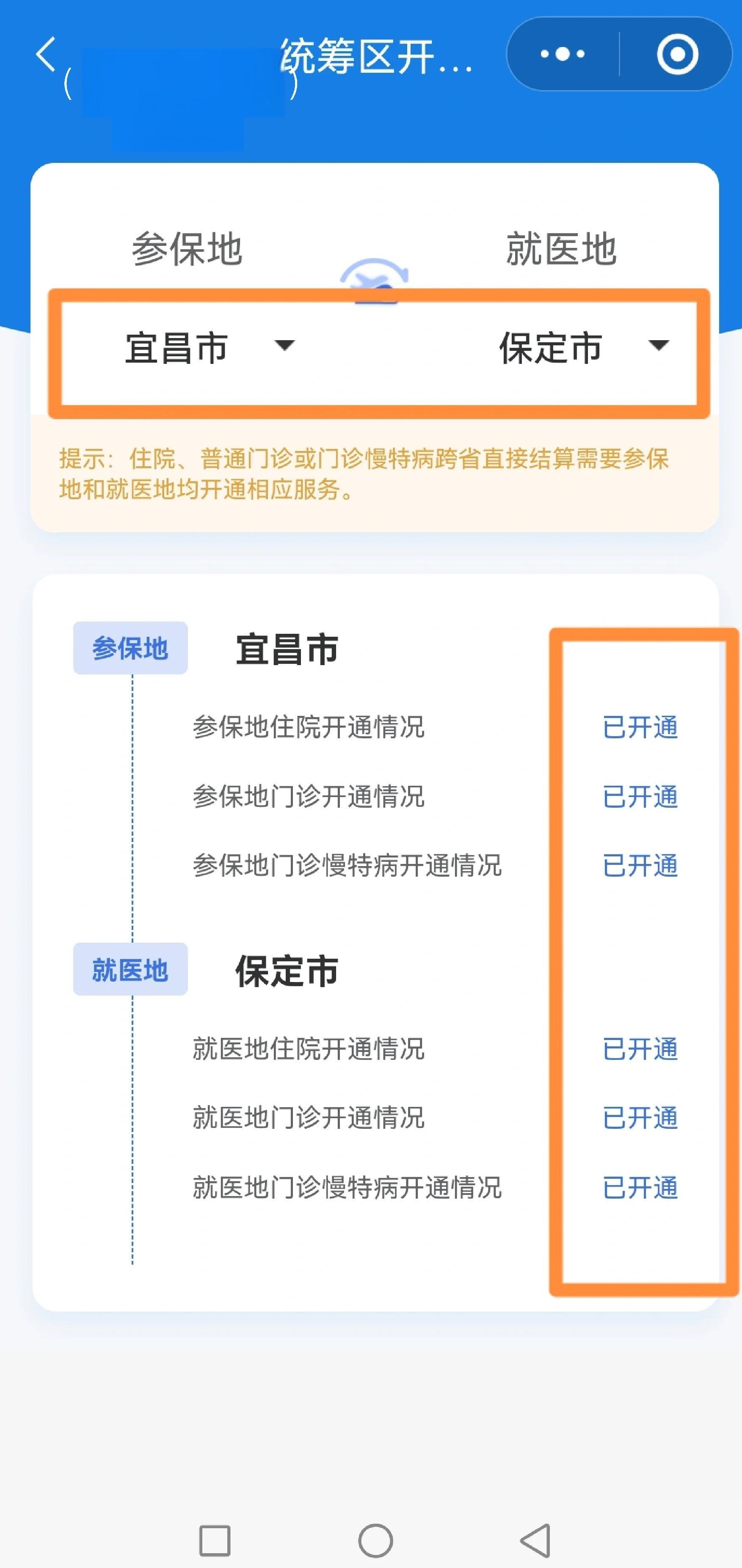 张家界苏州医保提现怎么提取(苏州的医保卡里的钱如何取出来)