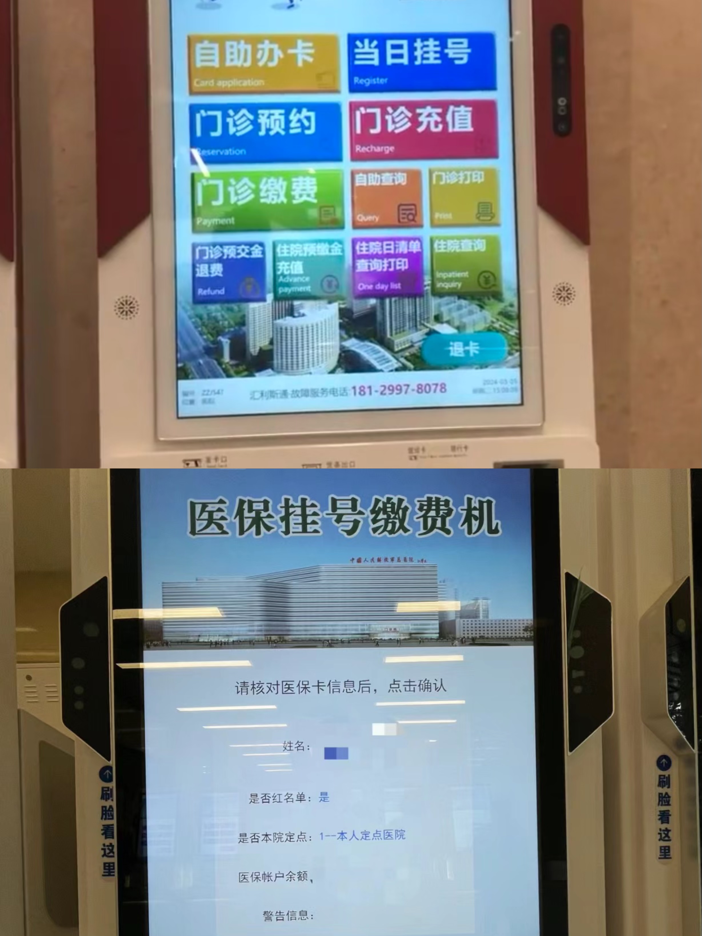 张家界广州急用钱套医保卡(全国医保卡套取联系方式)