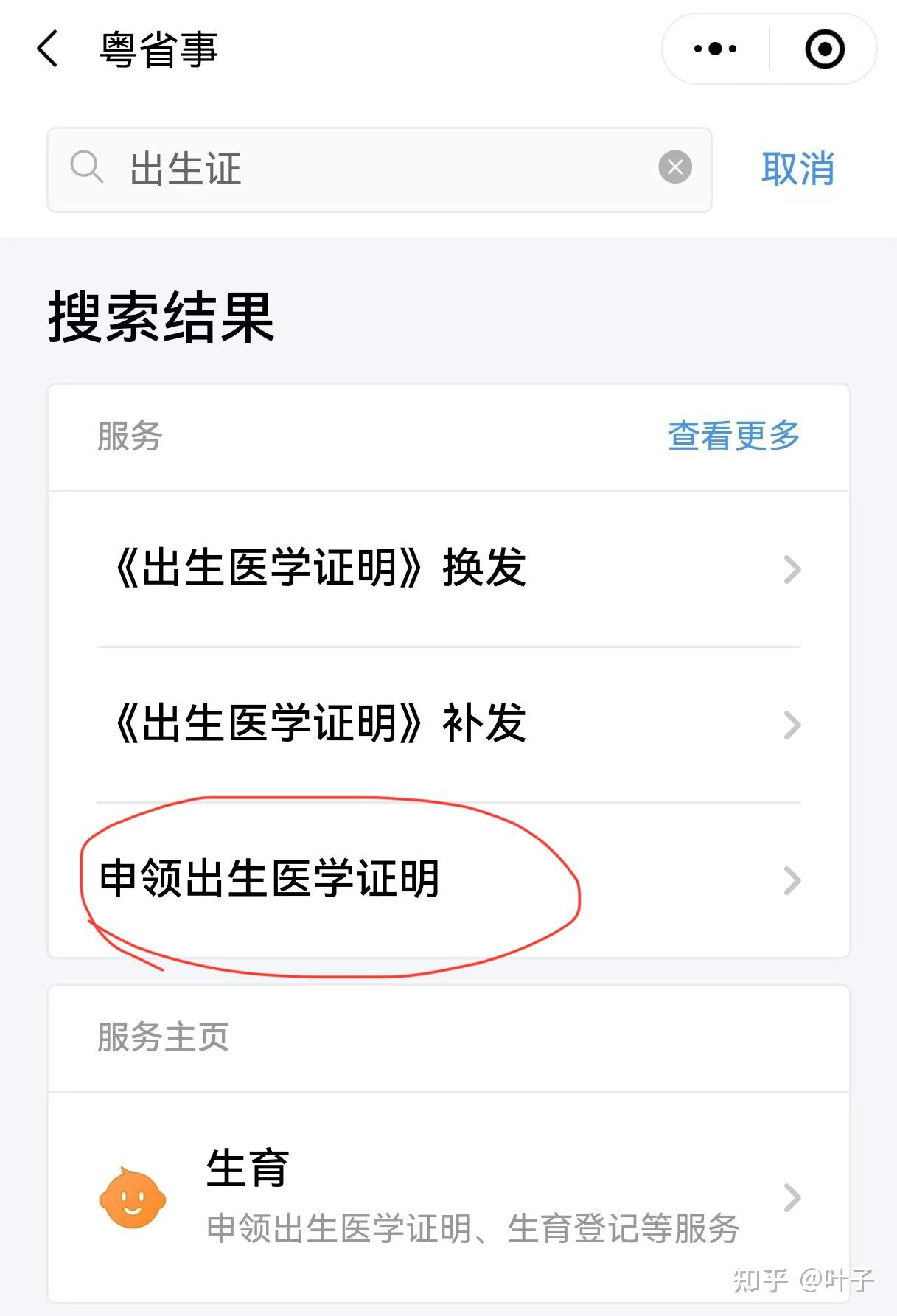 张家界广州医保卡提取(广州医保卡提取代办中介)