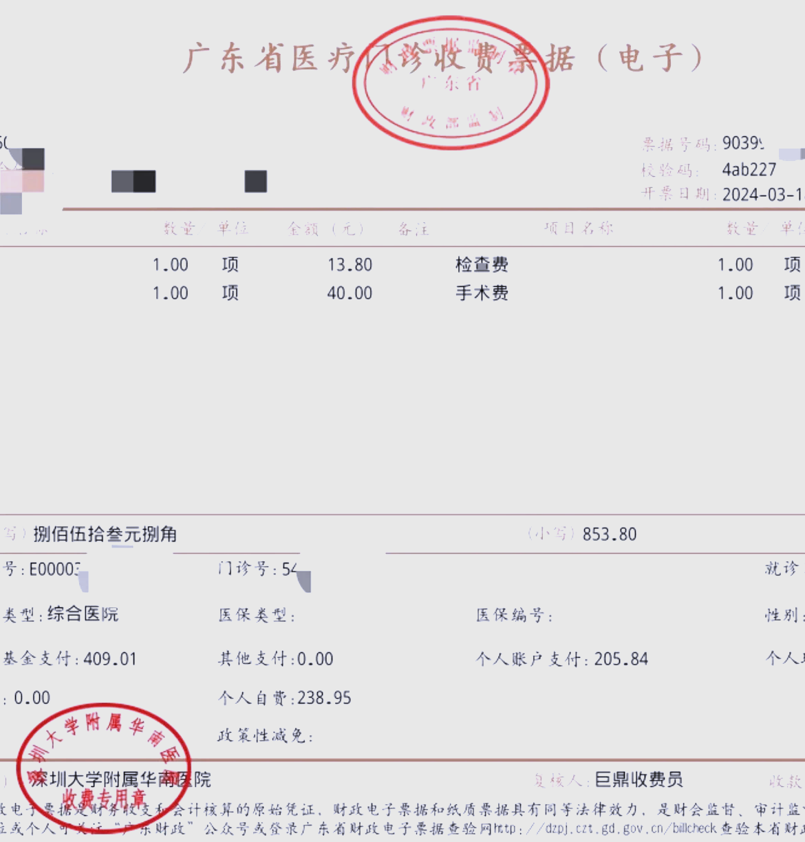 张家界深圳急用钱医保提取中介(深圳医保提现怎么联系)