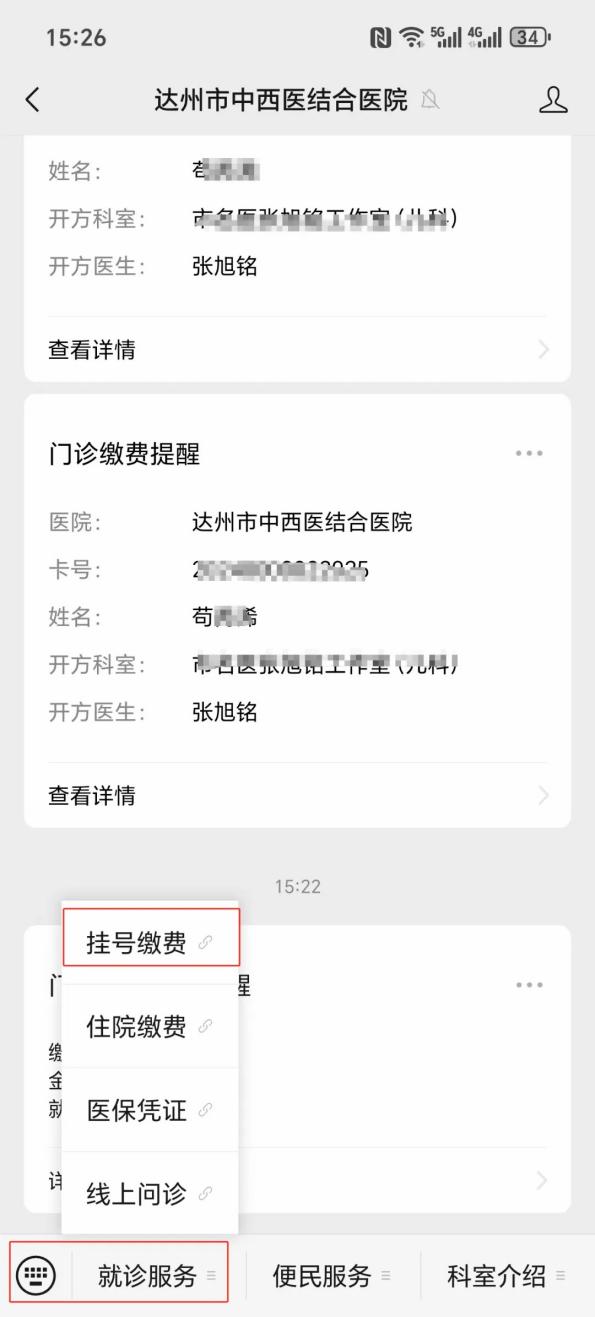 张家界24小时在线套医保卡微信(24小时在线套医保卡微信怎么操作)