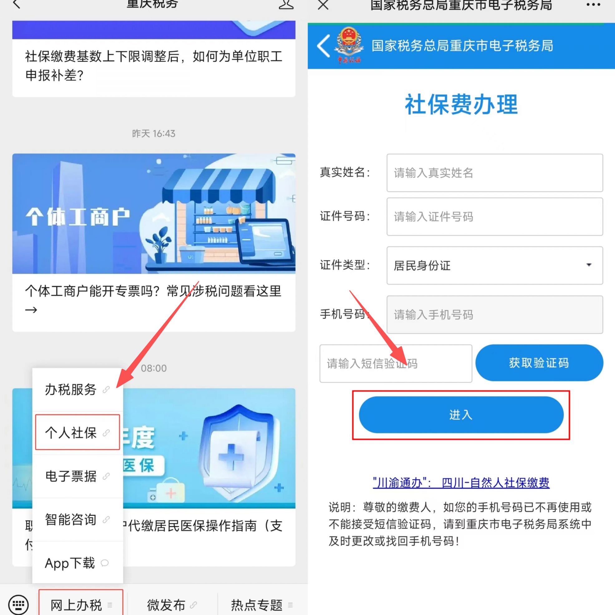 张家界重庆医保提现怎么提取(重庆医保余额提取)