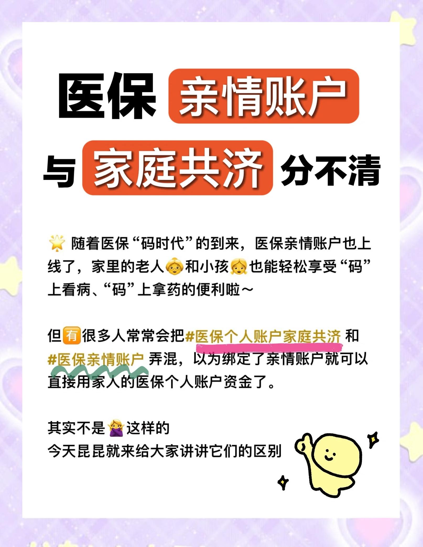 张家界医保怎么用(医保怎么用才能报销)