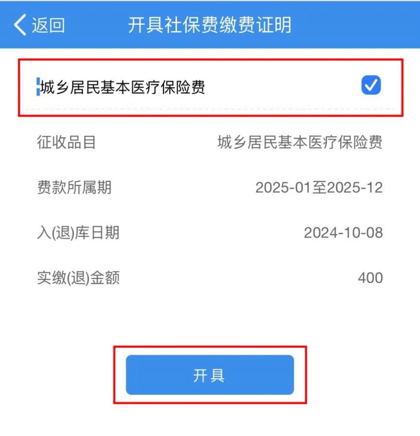 张家界重庆居民医保(重庆居民医保在哪里缴费)