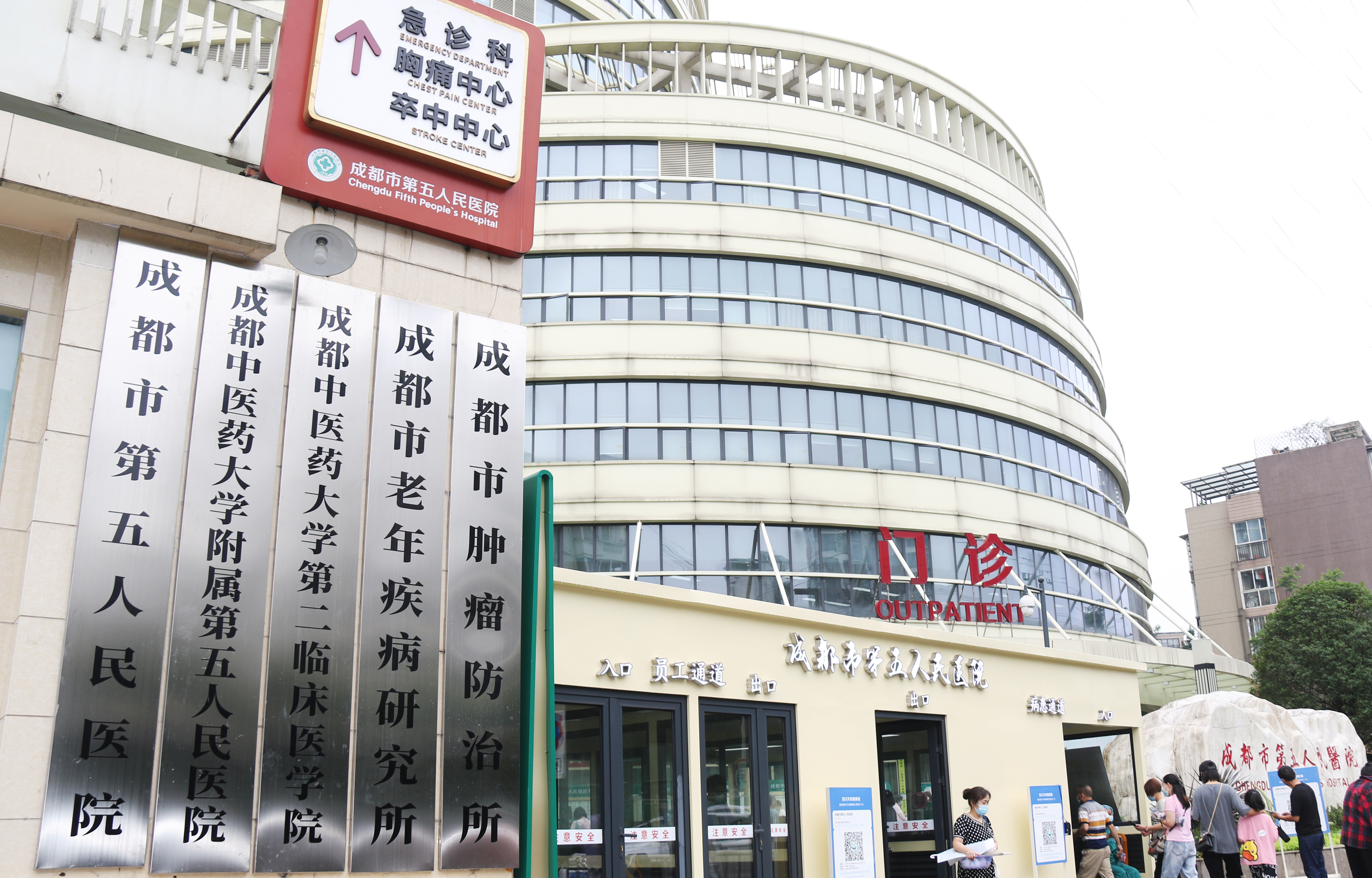 张家界成都市医保局(成都市医保局贾勇简介)