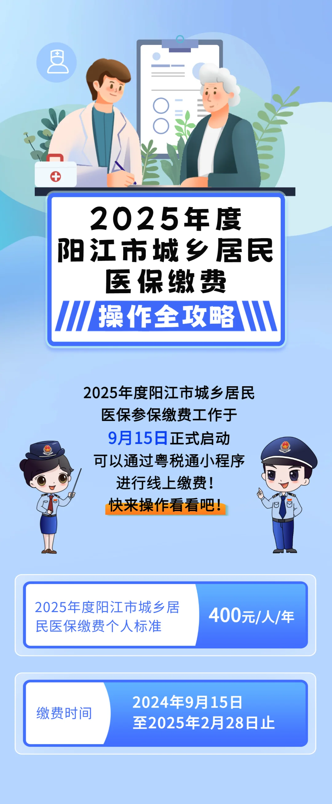 张家界城镇居民医保网上缴费(内蒙古城镇居民医保网上缴费)