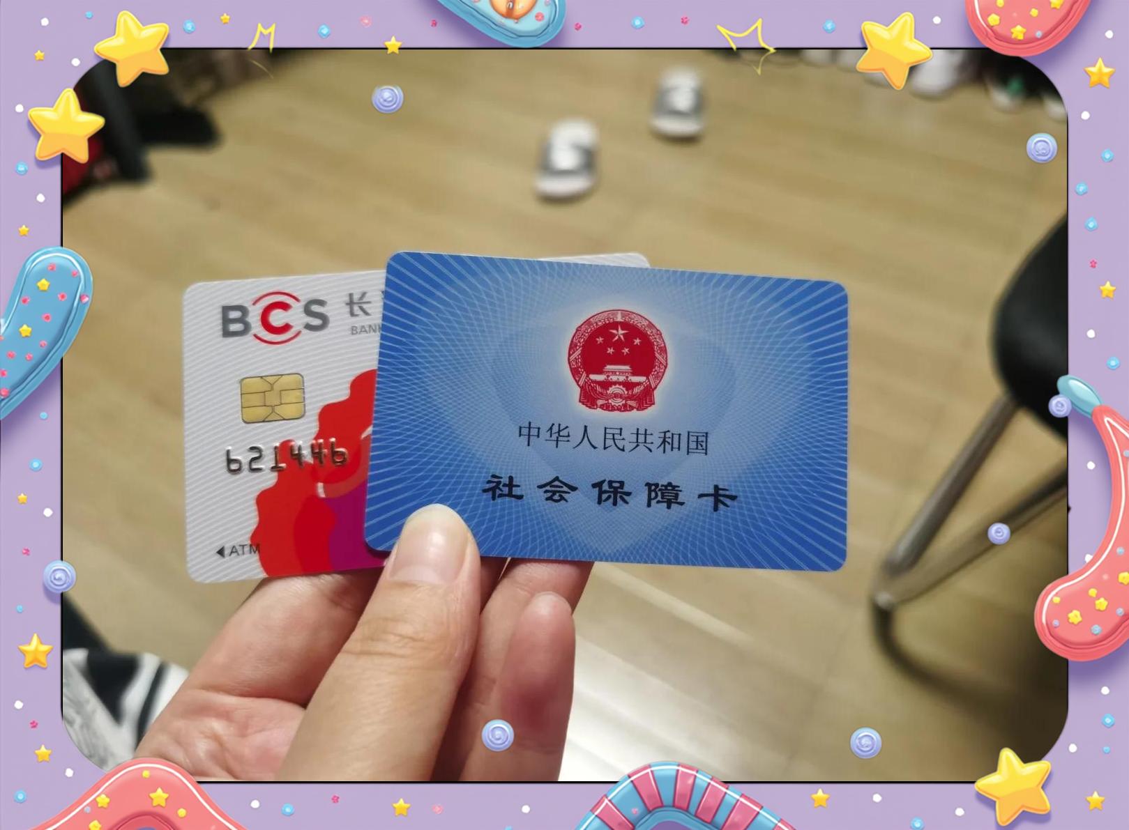 医保卡什么样子(山西省医保卡什么样子) 医保卡什么样子(山西省医保卡什么样子)