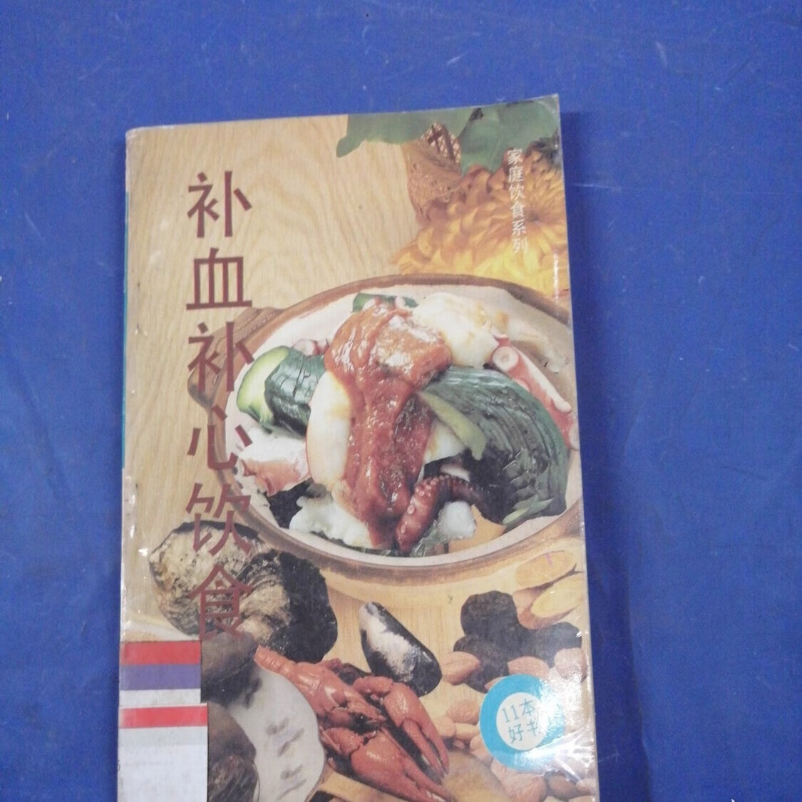 张家界中医保健养生食疗(中医保健养生食疗书籍推荐)