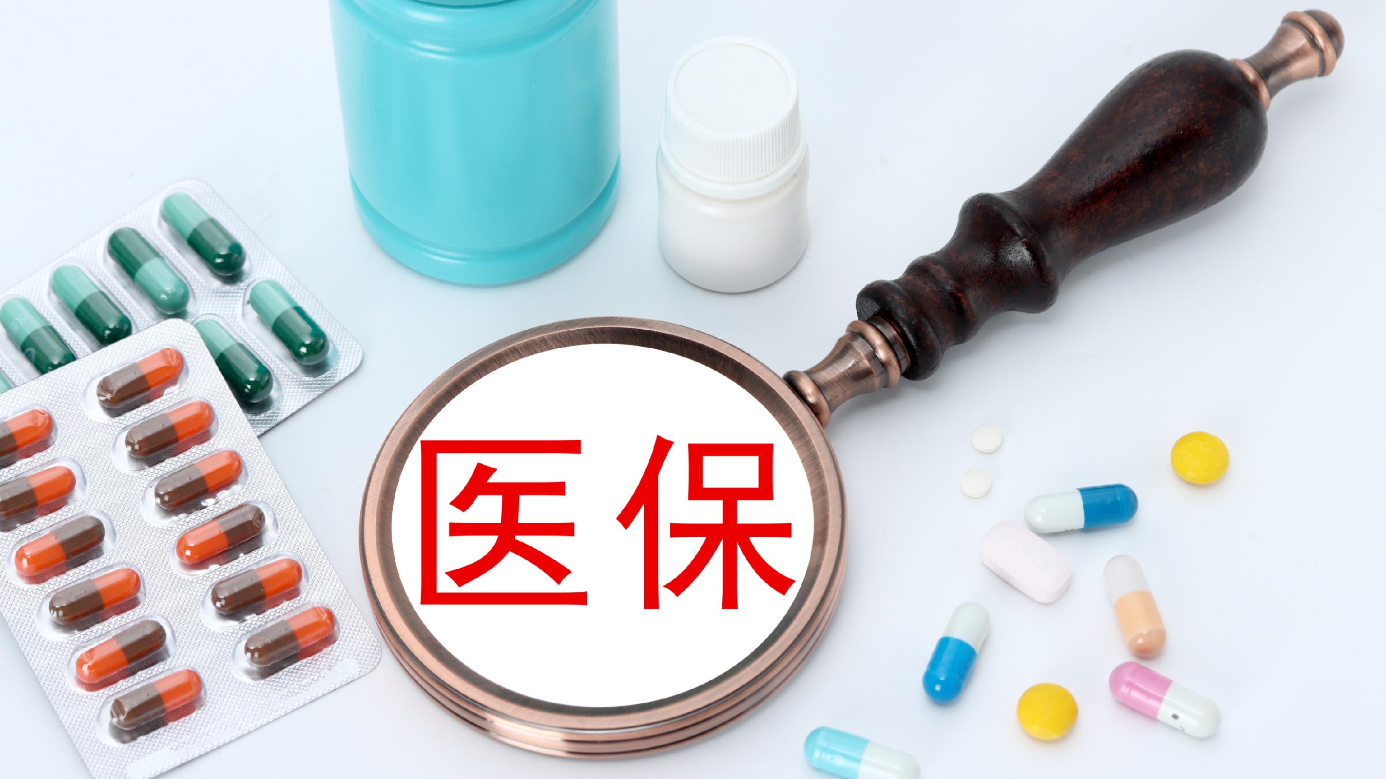 张家界医保(北京医保起付线)