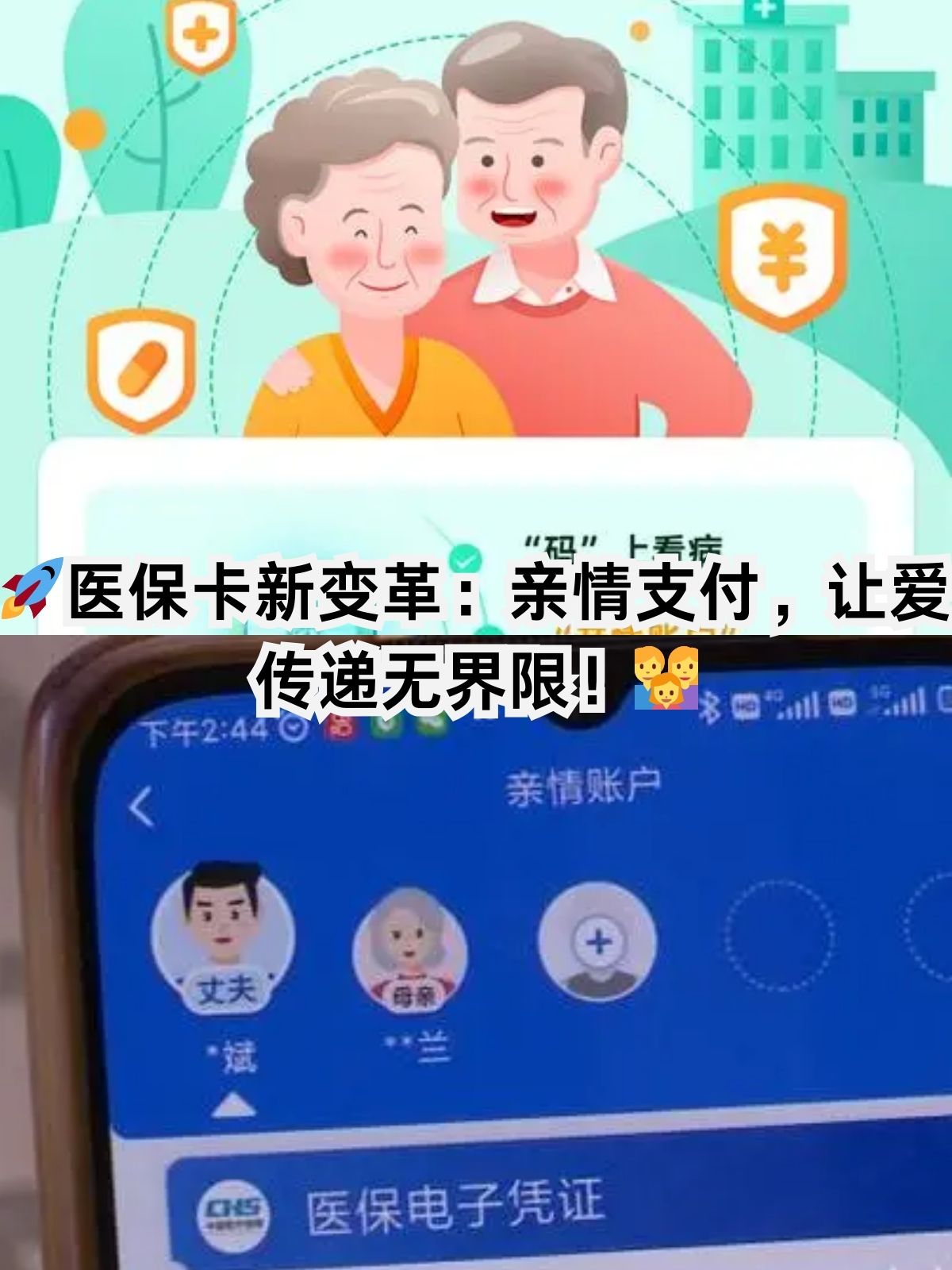 张家界医保卡能给家人用吗(职工医保卡能给家人用吗)