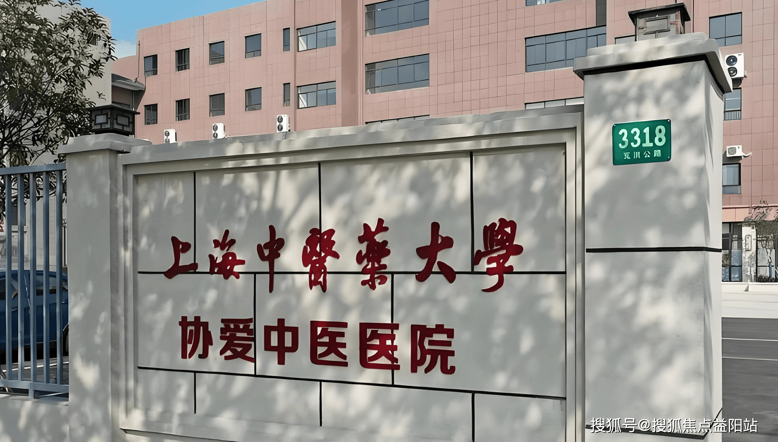 张家界上海医保定点医院(在上海医院看病外地医保怎么报销)