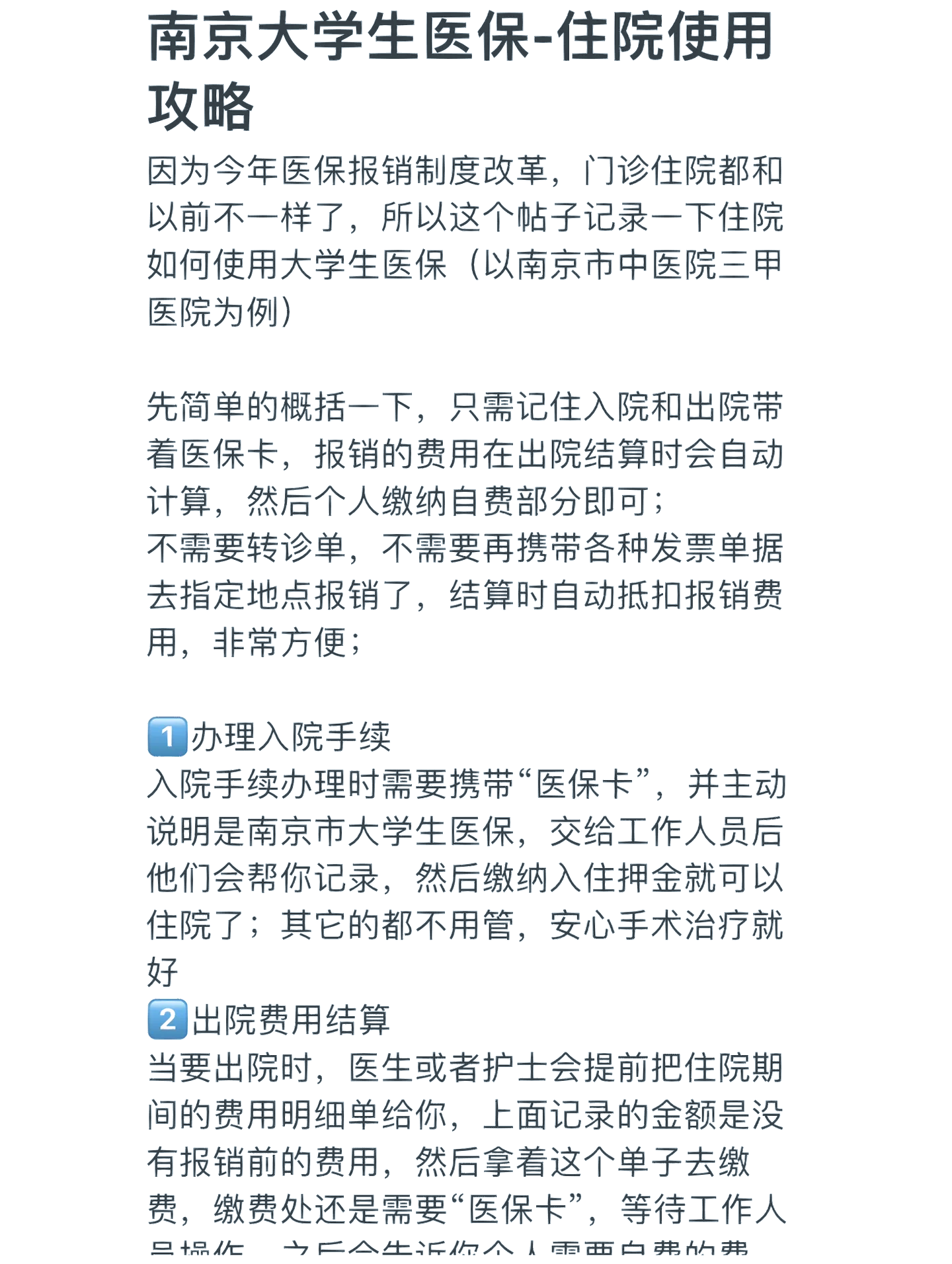 张家界医保报销多久到账(生孩子医保报销多久到账)