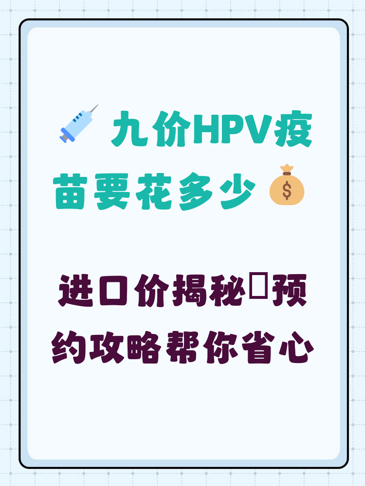 张家界hpv疫苗可以用医保吗(hpv疫苗能用医保吗?)