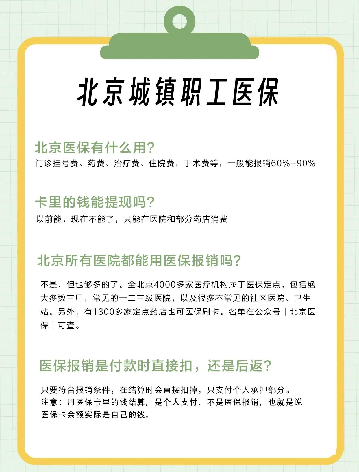 张家界医保查询(北京医保查询电话人工服务)