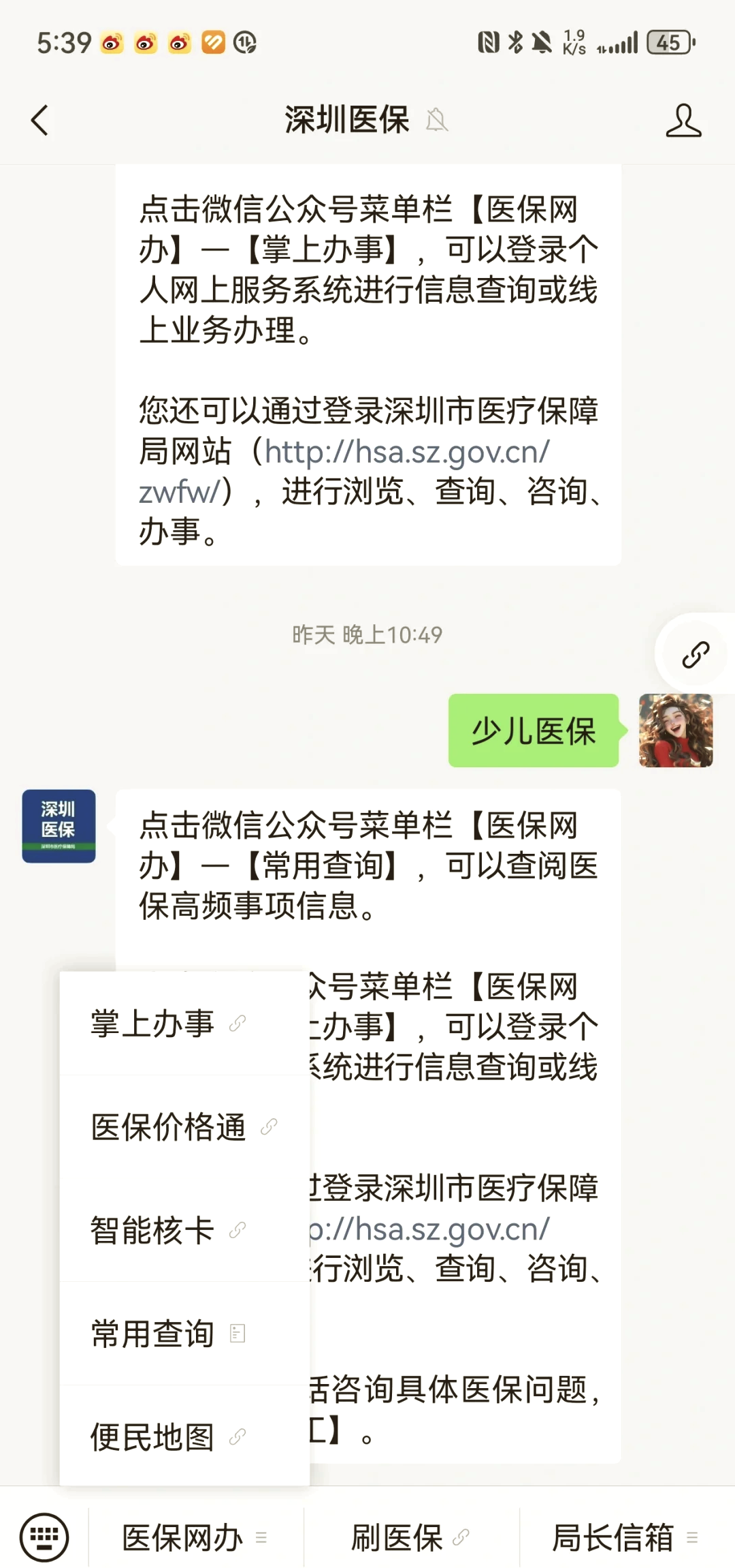 张家界深圳少儿医保怎么办理(非深户小孩怎么买医保)