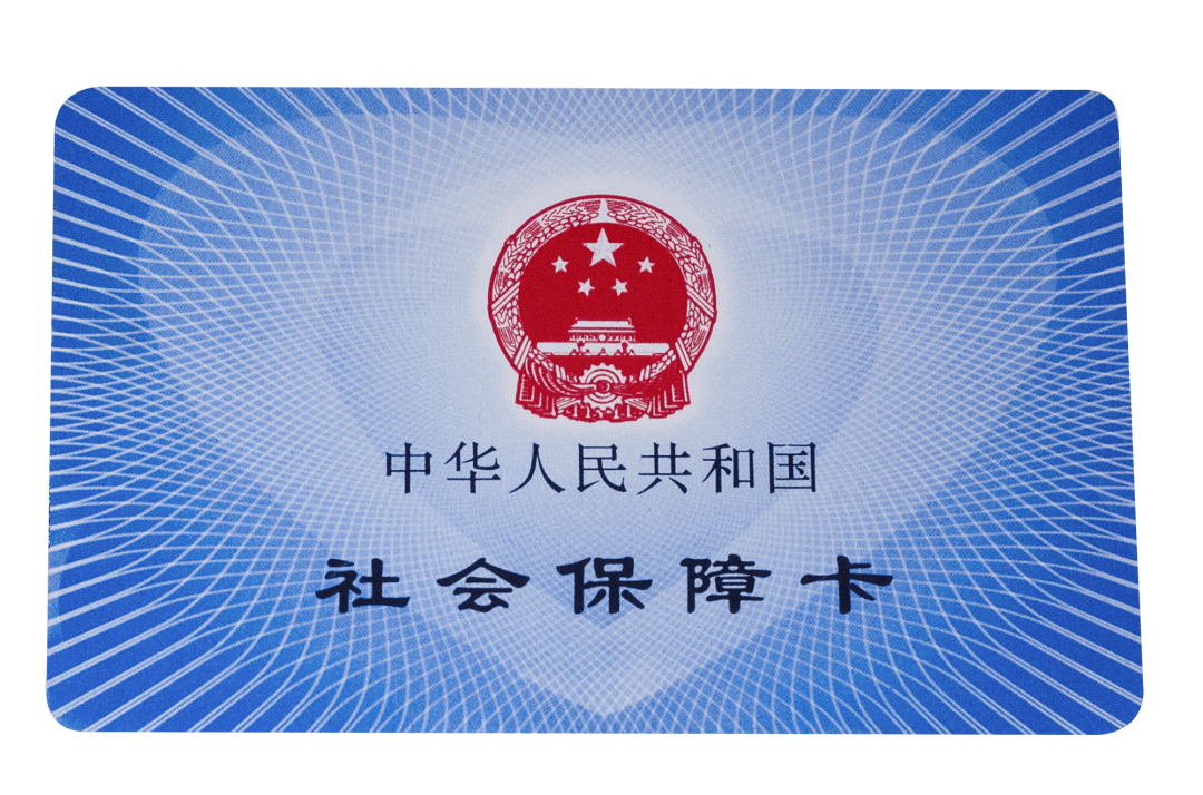 张家界医保卡密码(医保卡密码锁了怎么解)