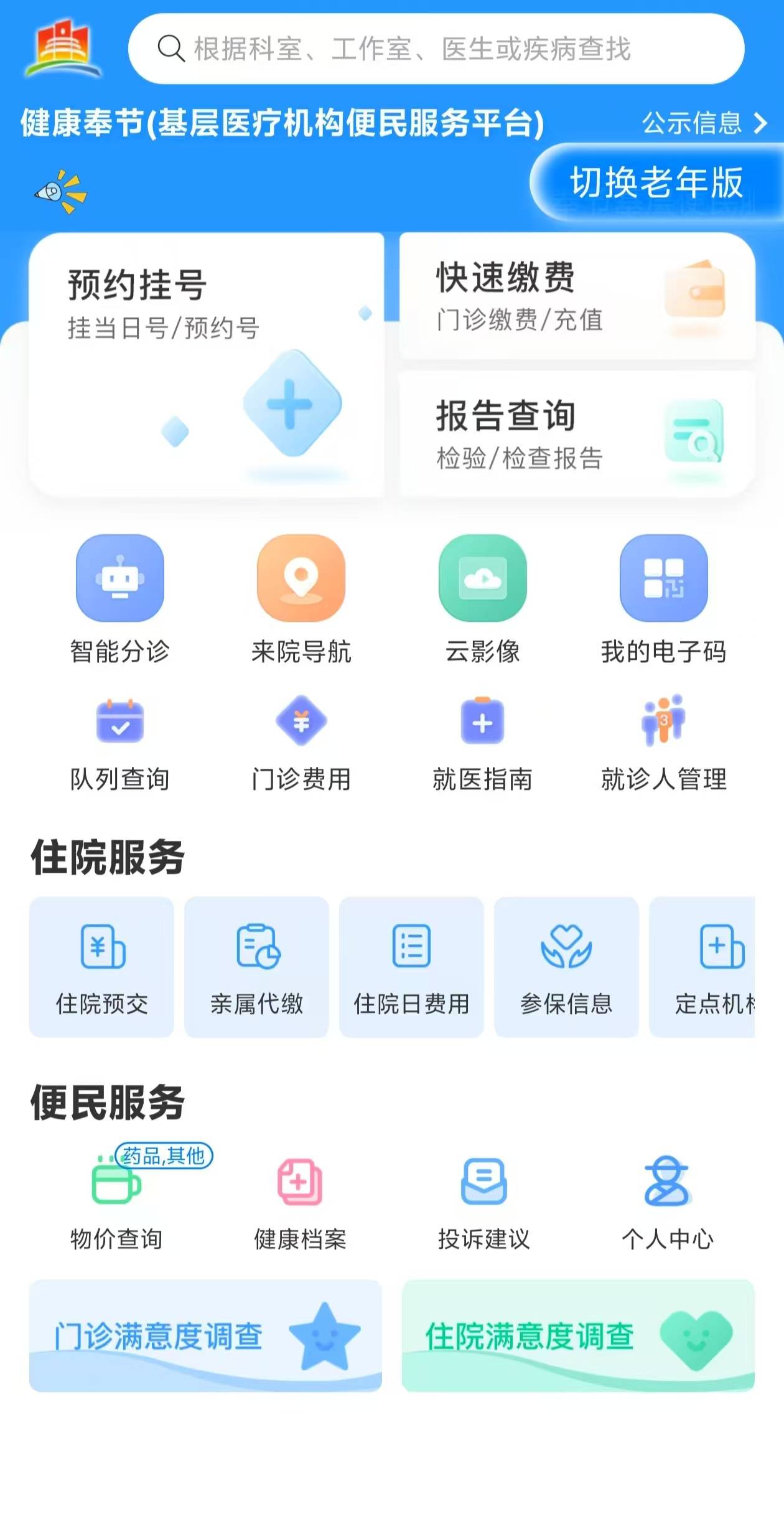 张家界医保服务平台(医保服务平台电话)